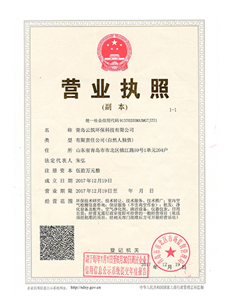 營業執照