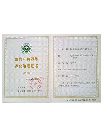 施工資質副本