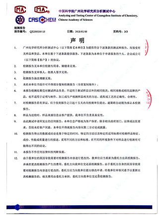 產品吸附力測試報告C