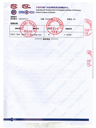 產品吸附力測試報告B