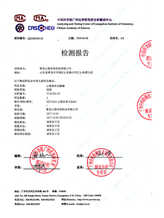 產品吸附力測試報告A
