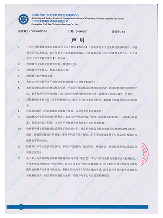 中科院產品性能檢測報告D