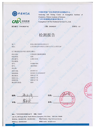產品吸附力測試報告B
