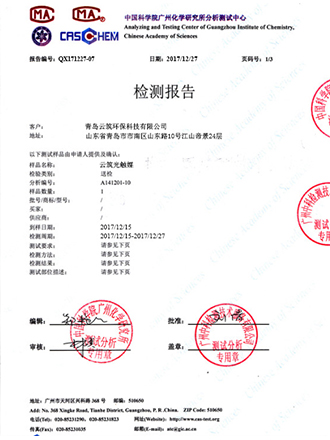 甲醛、苯、TVOC祛除率測試A