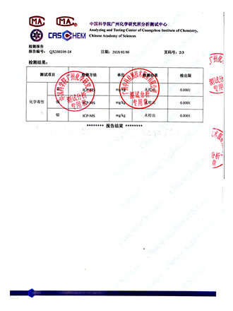 化學毒性及重金屬測試