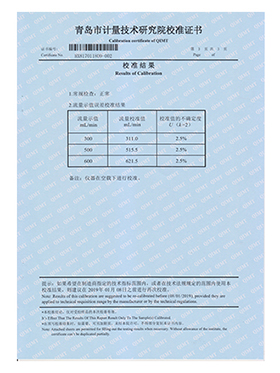 甲醛檢測設備鑒定證書C